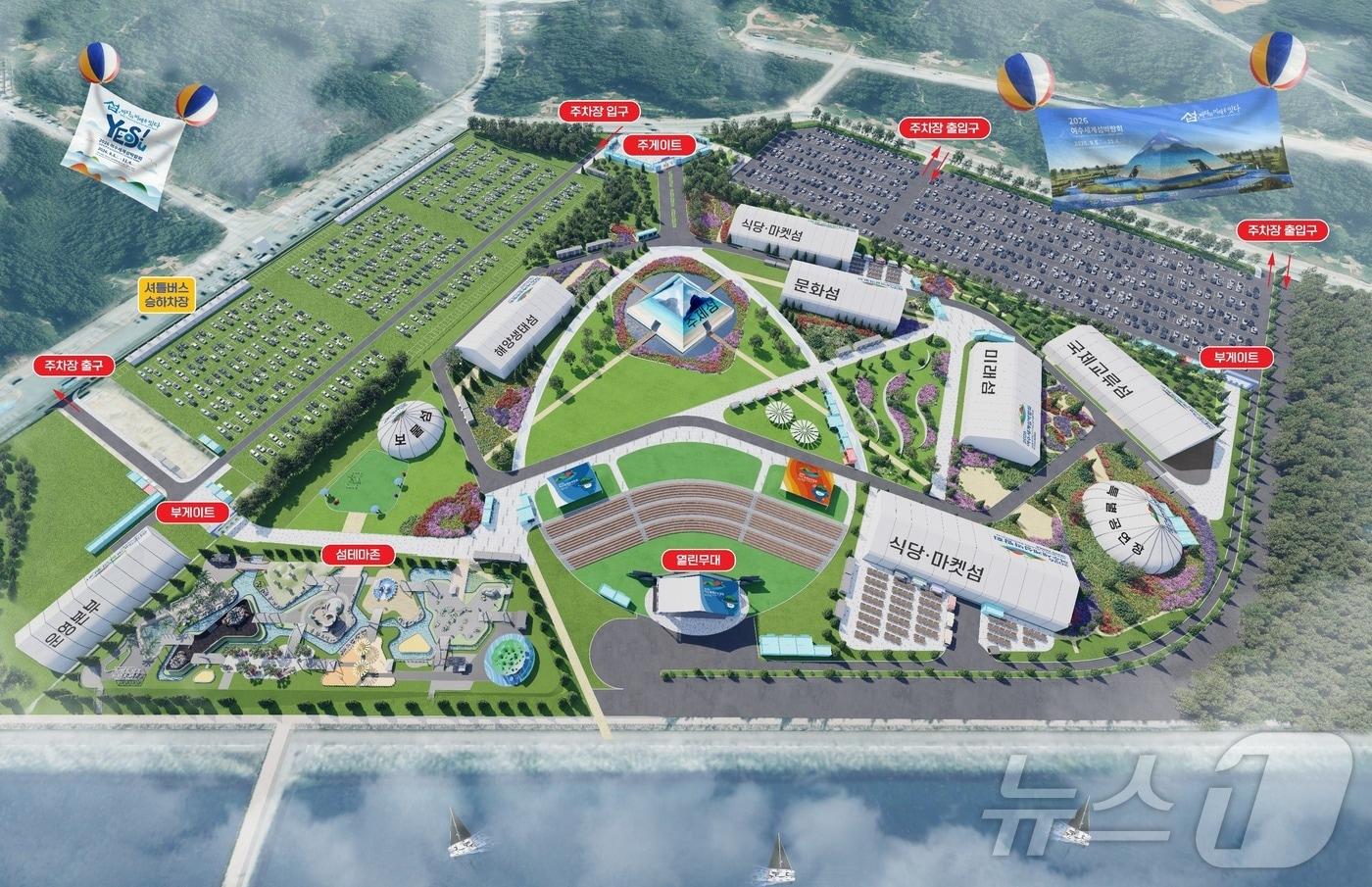 본문 이미지 - 2026여수세계섬박람회 주행사장 조감도(조직위 제공. 재판매 및 DB금지) ⓒ 뉴스1 김성준 기자