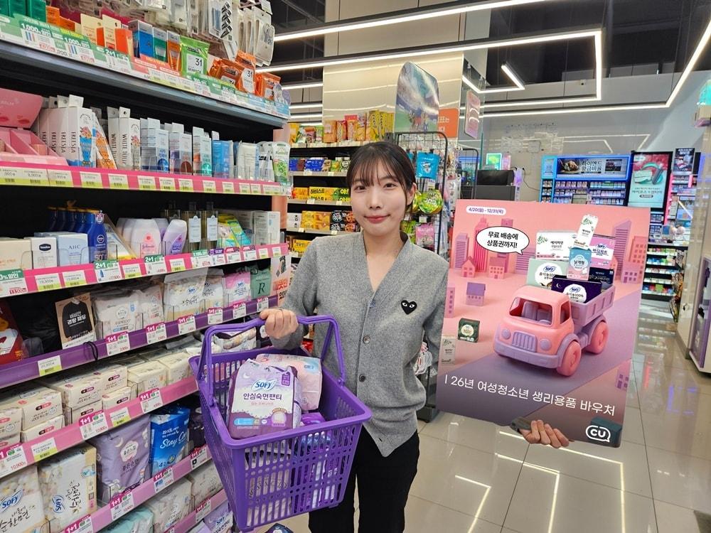 본문 이미지 - CU 생리용품 바우처(CU 제공)
