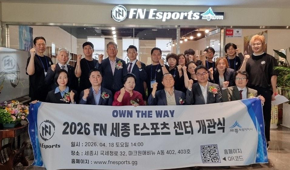 본문 이미지 - &prime;FN세종 이스포츠 센터&prime; 개관식. (세종시 제공. 재판매 및 DB 금지) 