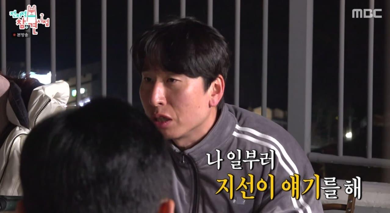 본문 이미지 - MBC '전지적 참견 시점'