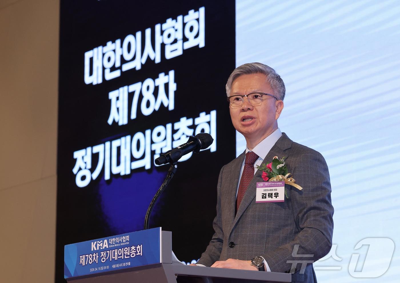 본문 이미지 - 김택우 대한의사협회 회장. ⓒ 뉴스1