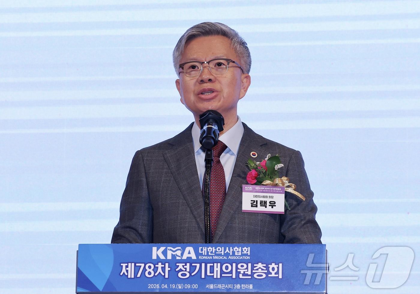 본문 이미지 - 김택우 대한의사협회 회장. ⓒ 뉴스1 김성진 기자