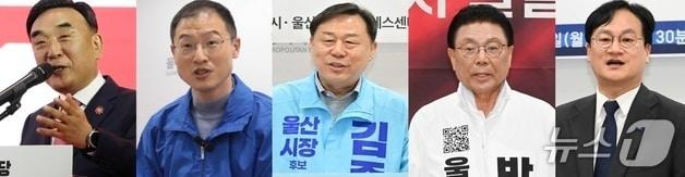 본문 이미지 - 6·3 지방선거 울산시장 후보군. 왼쪽부터 국민의힘 김두겸, 더불어민주당 김상욱, 진보당 김종훈, 무소속 박맹우, 조국혁신당 황명필(가나다순) ⓒ 뉴스1 김세은 기자