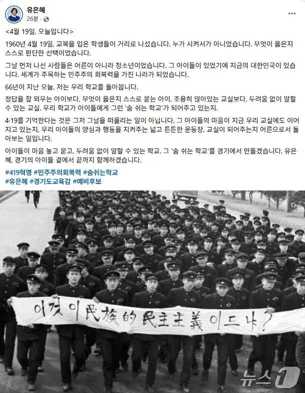 본문 이미지 - (유은혜 경기도교육감 예비후보 SNS. 재판매 및 DB금지)