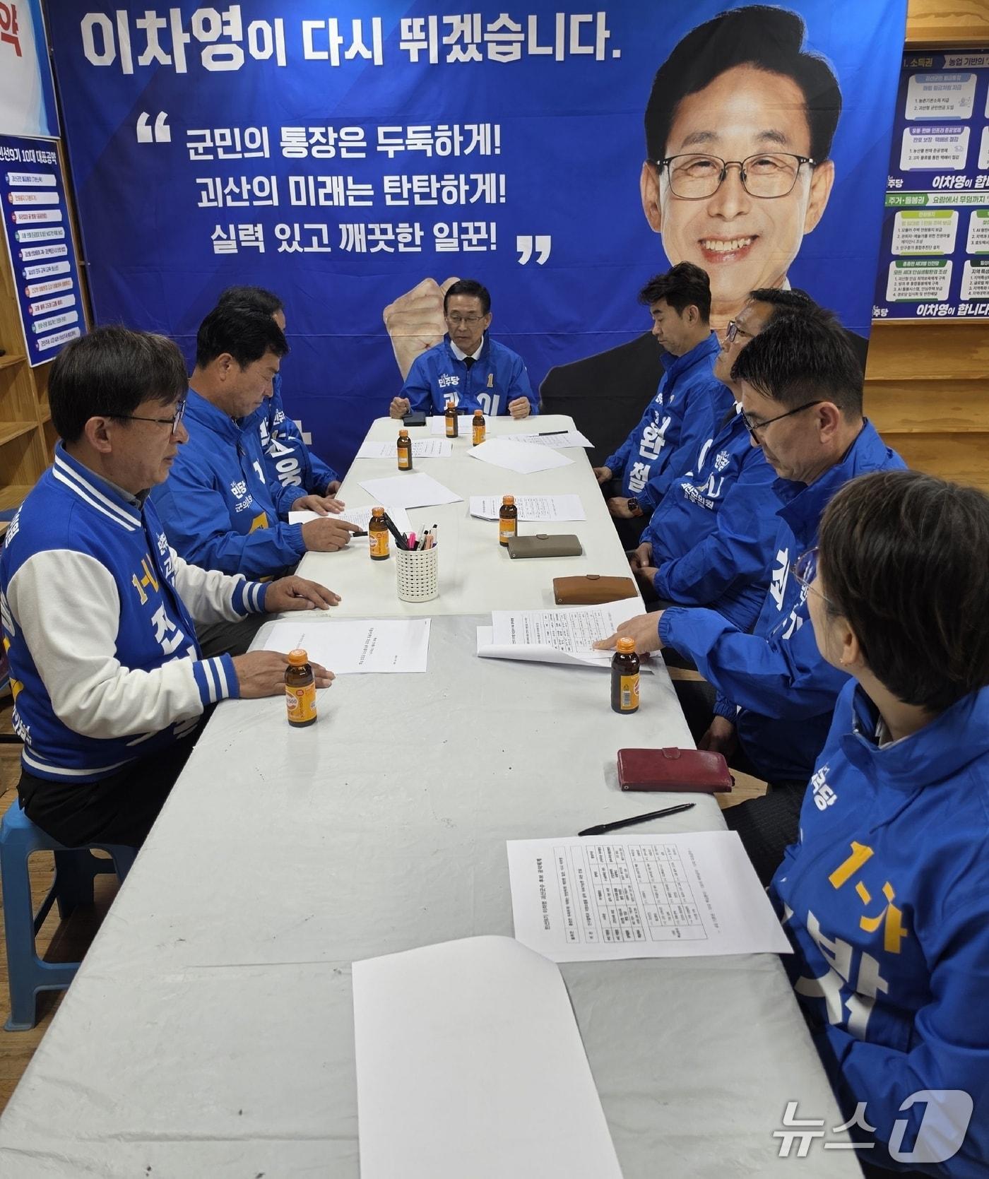 본문 이미지 - 정책토론회 하는 민주당 괴산 지방선거 후보들.(이차영 후보 캠프 제공. 재판매 및 DB금지)