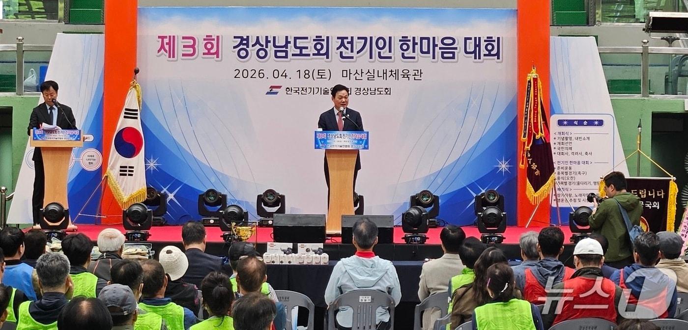 본문 이미지 - 박완수 경남도지사는 18일 창원 마산회원구 마산실내체육관에서 열린 '제3회 경상남도 전기인 한마음 대회'에 참석했다. (경남도 제공. 재판매 및 DB금지)