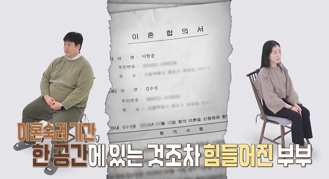 본문 이미지 - MBC '오은영 리포트 결혼지옥'