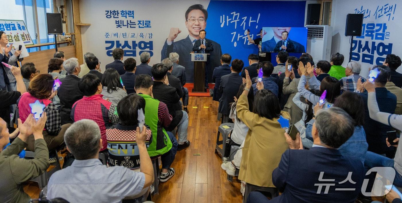 본문 이미지 - 강삼영 강원도교육감 예비후보, 선거대책위원회 출범식.(후보 측 제공, 재판매 및 DB금지)