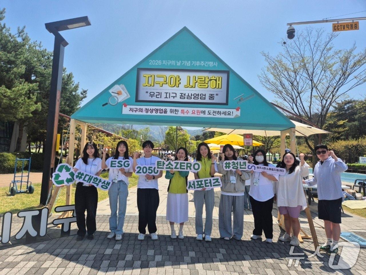본문 이미지 - 한국보훈복지의료공단이 지난 18일 강원 원주시내에서 지구의 날을 맞아 탄소중립 캠페인을 했다. (한국보훈복지의료공단 제공. 재판매 및 DB금지) 2026.4.19/뉴스1