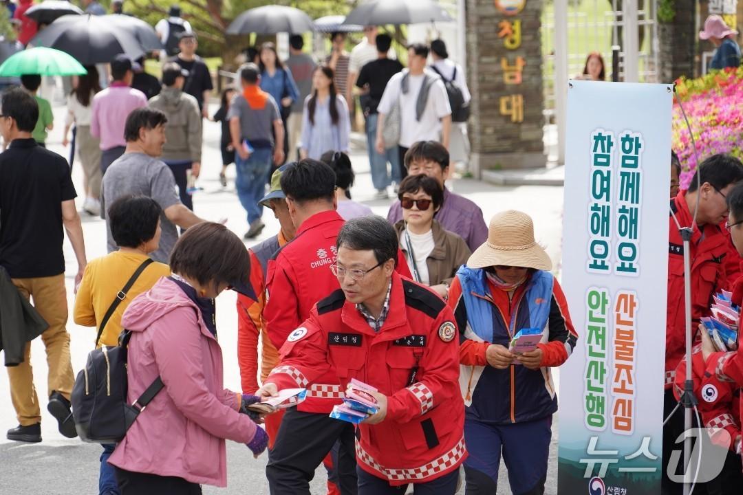 본문 이미지 - 박1은식 산림청장이 청남대에서 산불예방 캠페인을 하고 있다.(산림청 제공. 재판매 및 DB금지)/뉴스1