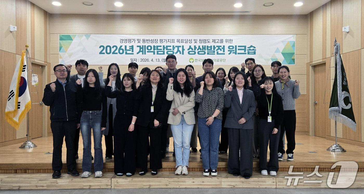본문 이미지 - 한국보훈복지의료공단의 '2026년 계약 전문성 향상 워크숍'이 최근 강원혁신도시에 위치한 공단 본사에서 열렸다. (한국보훈복지의료공단 제공. 재판매 및 DB금지) 2026.4.19/뉴스1