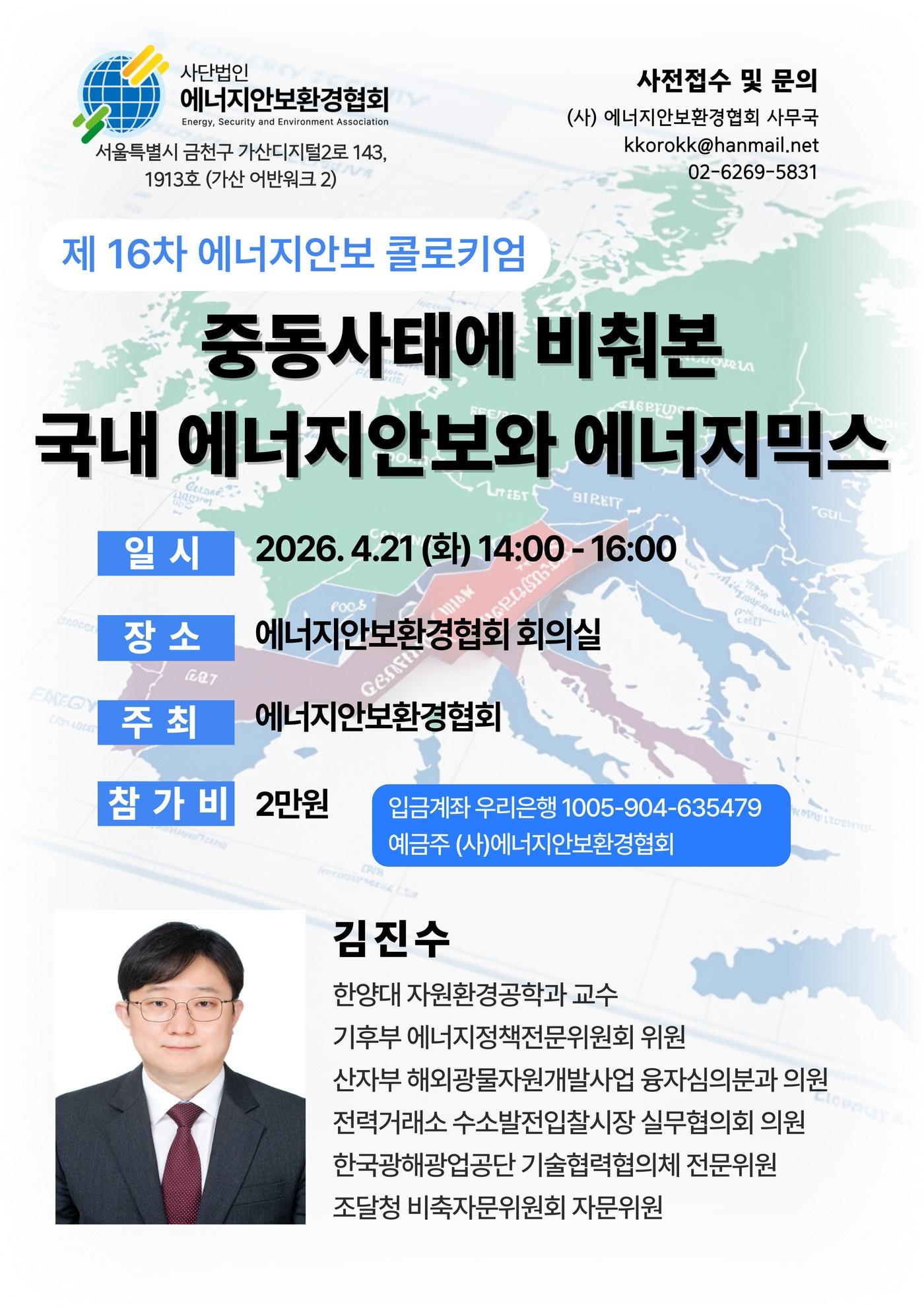 본문 이미지 - (사단법인 에너지안보환경협회 제공. 재판매 및 DB금지)