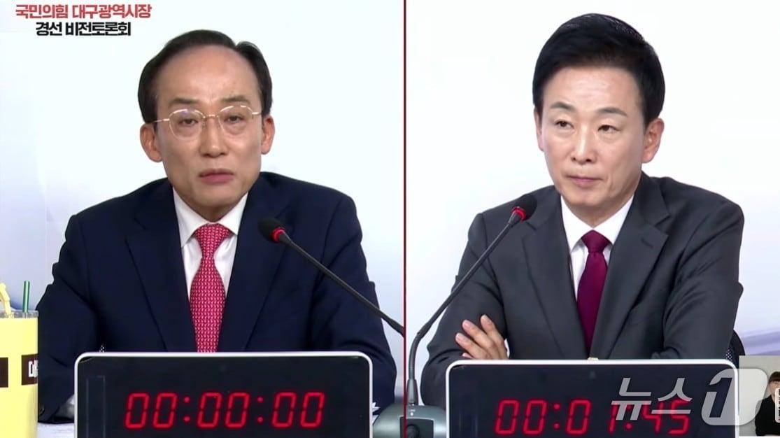 본문 이미지 - 국민의힘 대구시장 본경선 후보인 추경호·유영하 의원(왼쪽부터)이 19일 3차 비전토론회에 참여하고 있다. (유튜브 국민의힘TV 갈무리. 재판매 및 DB 금지) 2026.4.19/뉴스1