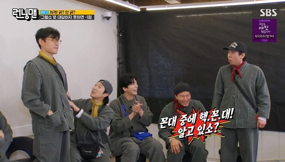 본문 이미지 - SBS '런닝맨' 갈무리