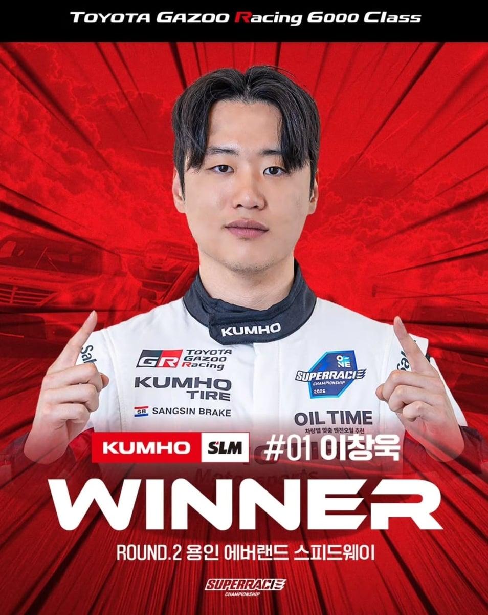 본문 이미지 - 이창욱이 슈퍼레이스 토요타 가주 레이싱 6000 클래스에서 1, 2라운드 연속 우승을 차지했다. (슈퍼레이스 SNS 캡처)