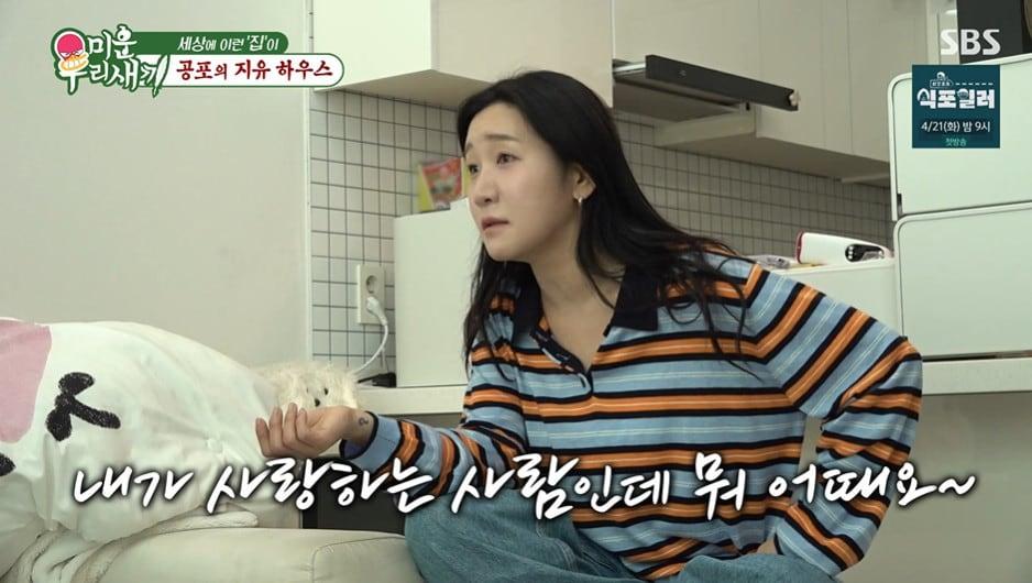 본문 이미지 - SBS '미운 우리 새끼' 갈무리