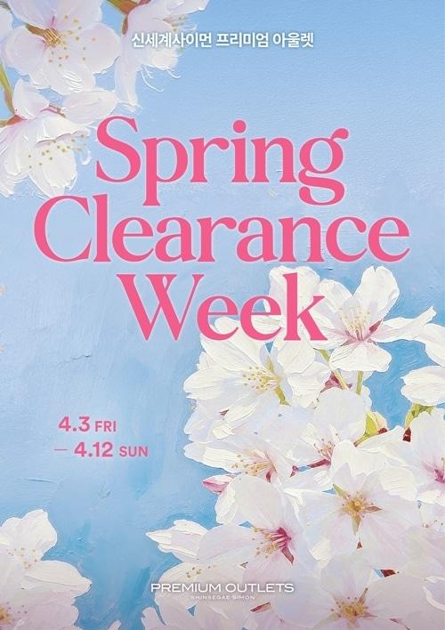 본문 이미지 - (신세계사이먼 제공)