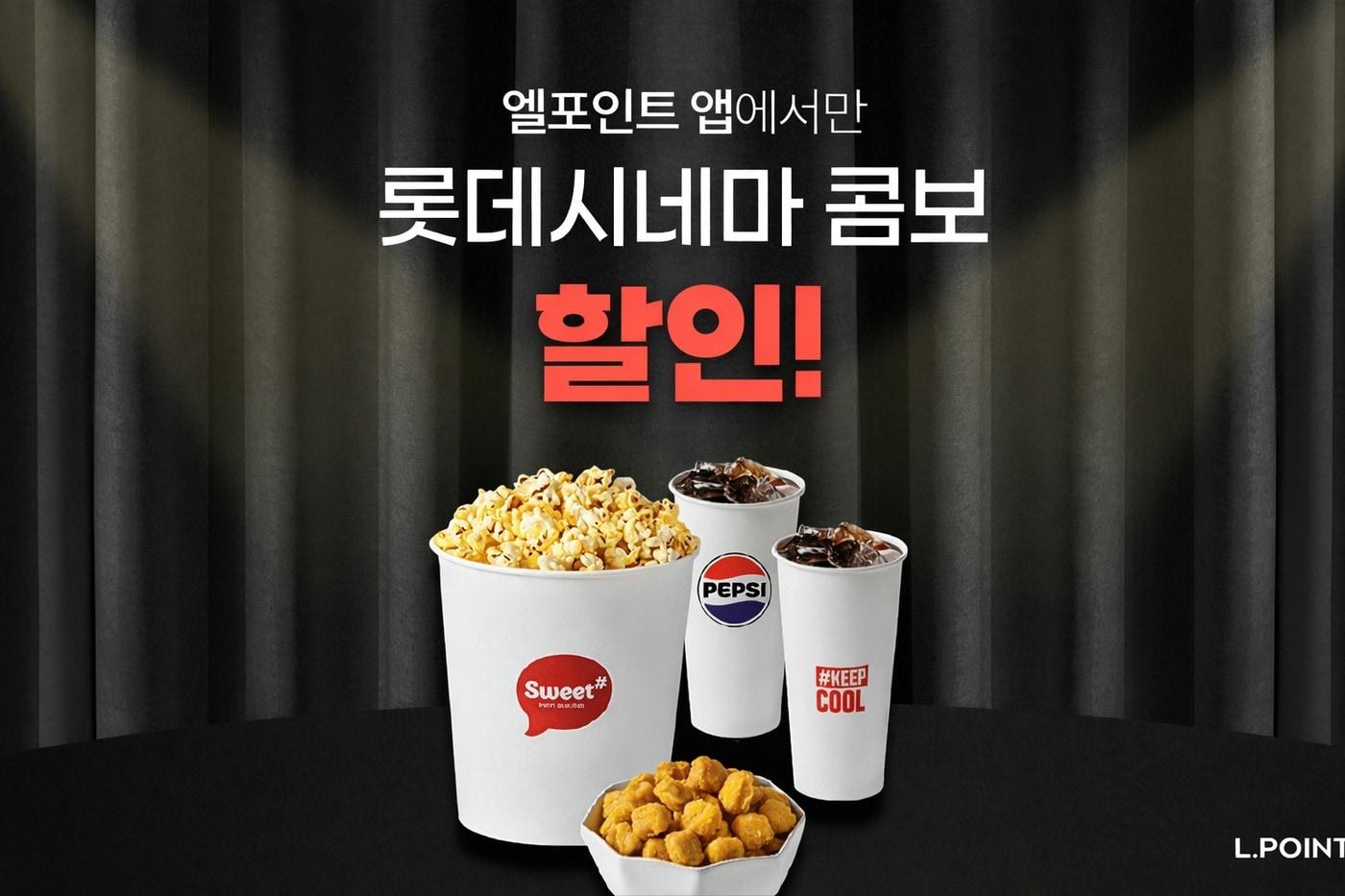 본문 이미지 - (롯데멤버스 제공)