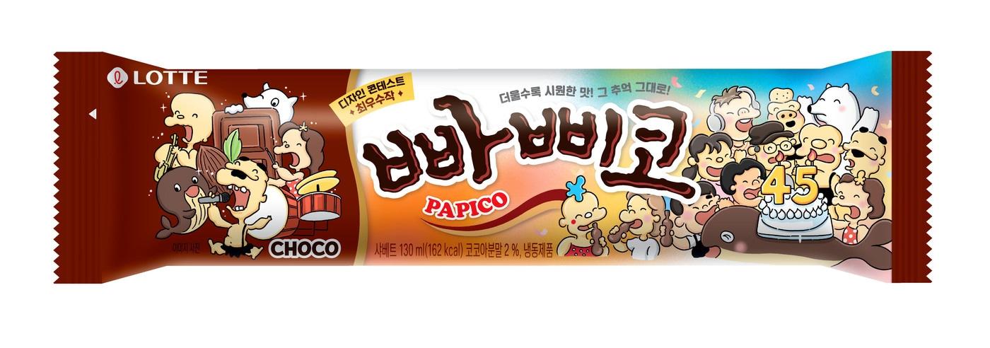 본문 이미지 - 빠삐코 45주년 기념 패키지 디자인.(롯데웰푸드 제공)