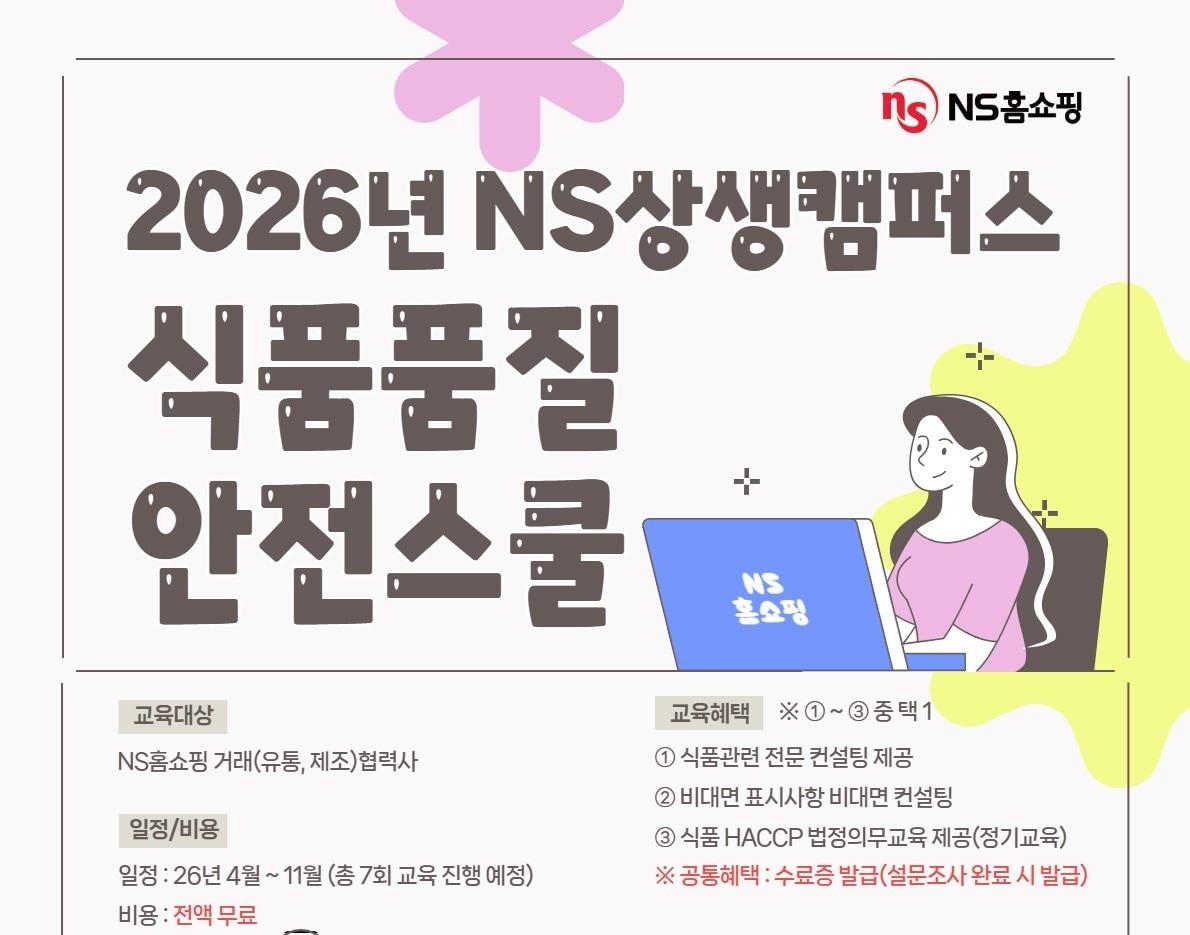 본문 이미지 - (NS홈쇼핑 제공)