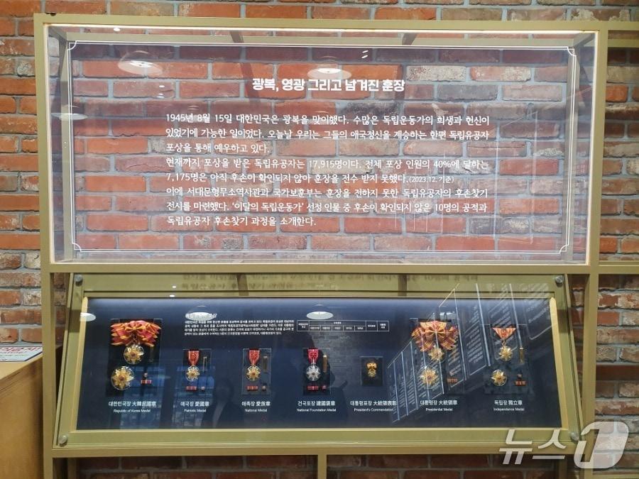 본문 이미지 - 서울 서대문형무소역사관에 전시된 미전수 독립유공자 훈장 전시 모습. 2026.4.2./ⓒ 뉴스1(국가보훈부 제공)