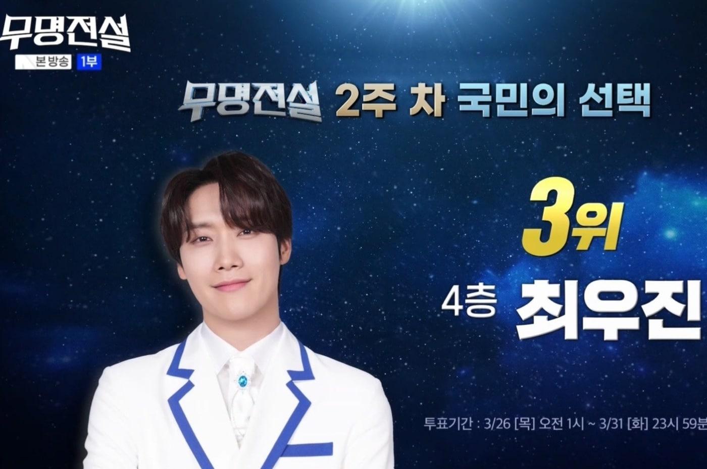 본문 이미지 - MBN '무명전설' 방송 화면 갈무리