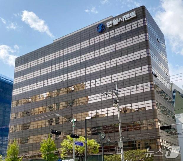 본문 이미지 - 한일시멘트 본사.