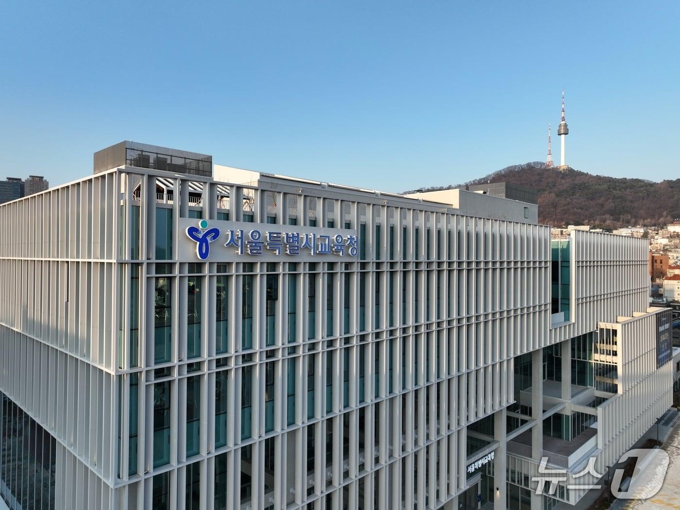 본문 이미지 - 서울시교육청 전경.(서울시교육청 제공)