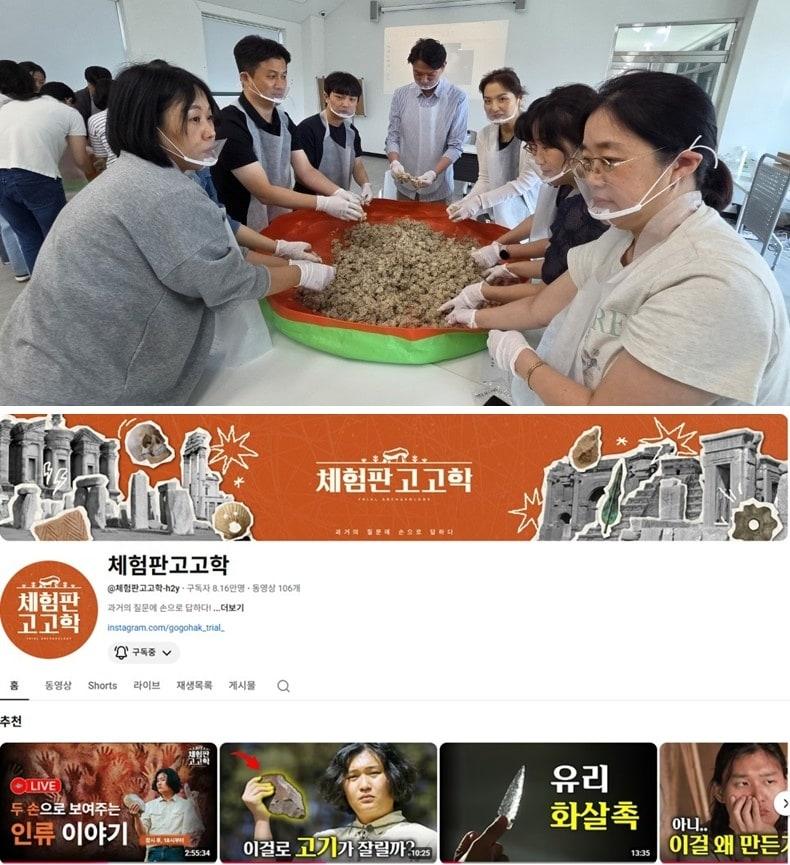 본문 이미지 - 전의면 마을관리 사회적협동조합의 청국장 만들기(사진 위), 침산추월 사회적협동조합 의 체험형 고고학 콘텐츠 화면. (세종시 제공. 재판매 및 DB 금지)