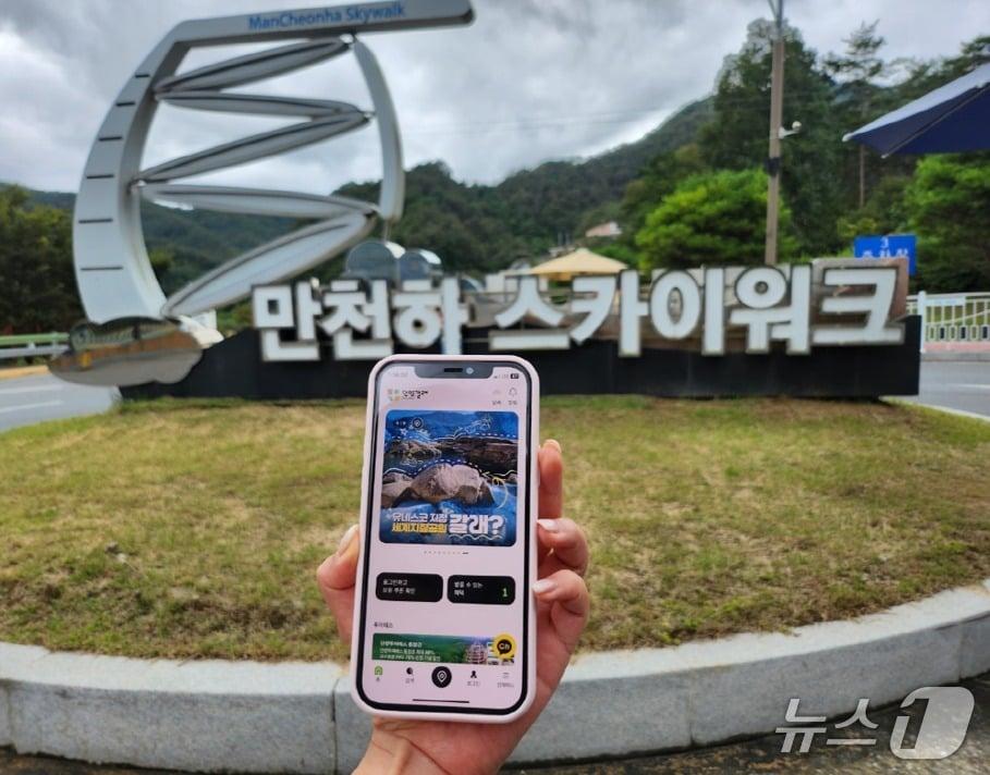 본문 이미지 - '단양갈래' 앱 사용하는 관광객.(단양군 제공. 재판매 및 DB금지) 