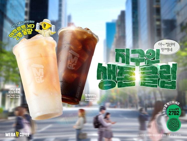 본문 이미지 - 저당 꿀배 XO 야구트르 제품 이미지.(메가MGC커피 제공)