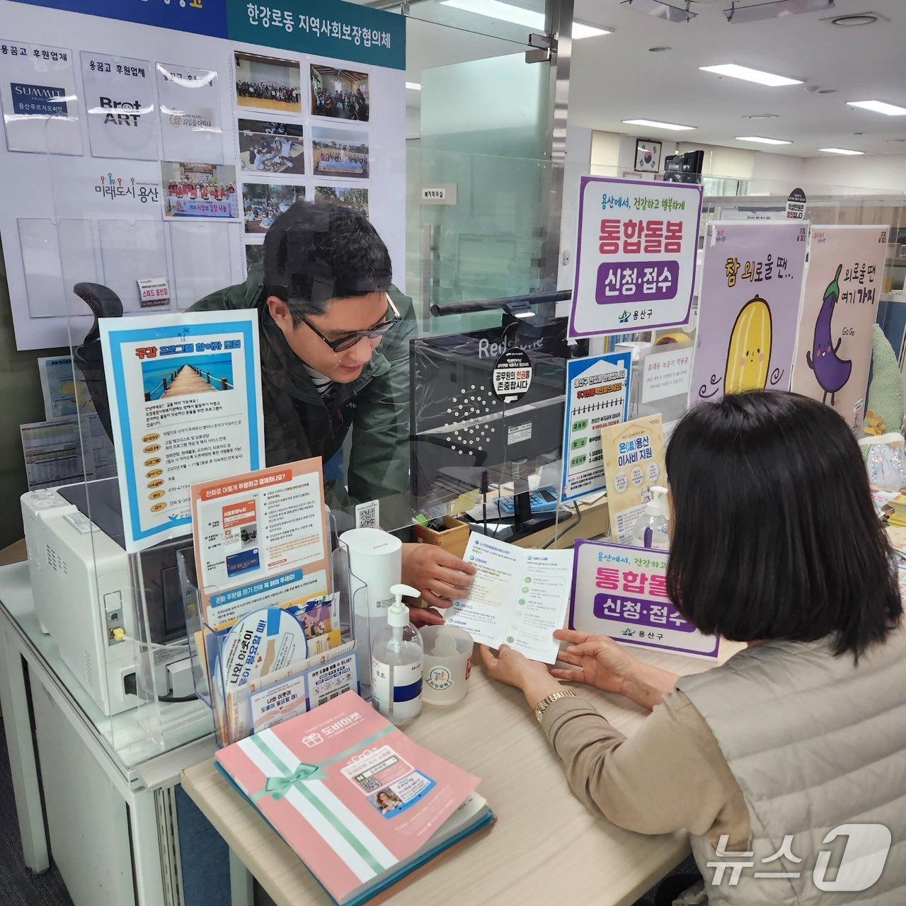 본문 이미지 - 용산형 통합돌봄' 사업.(용산구 제공)