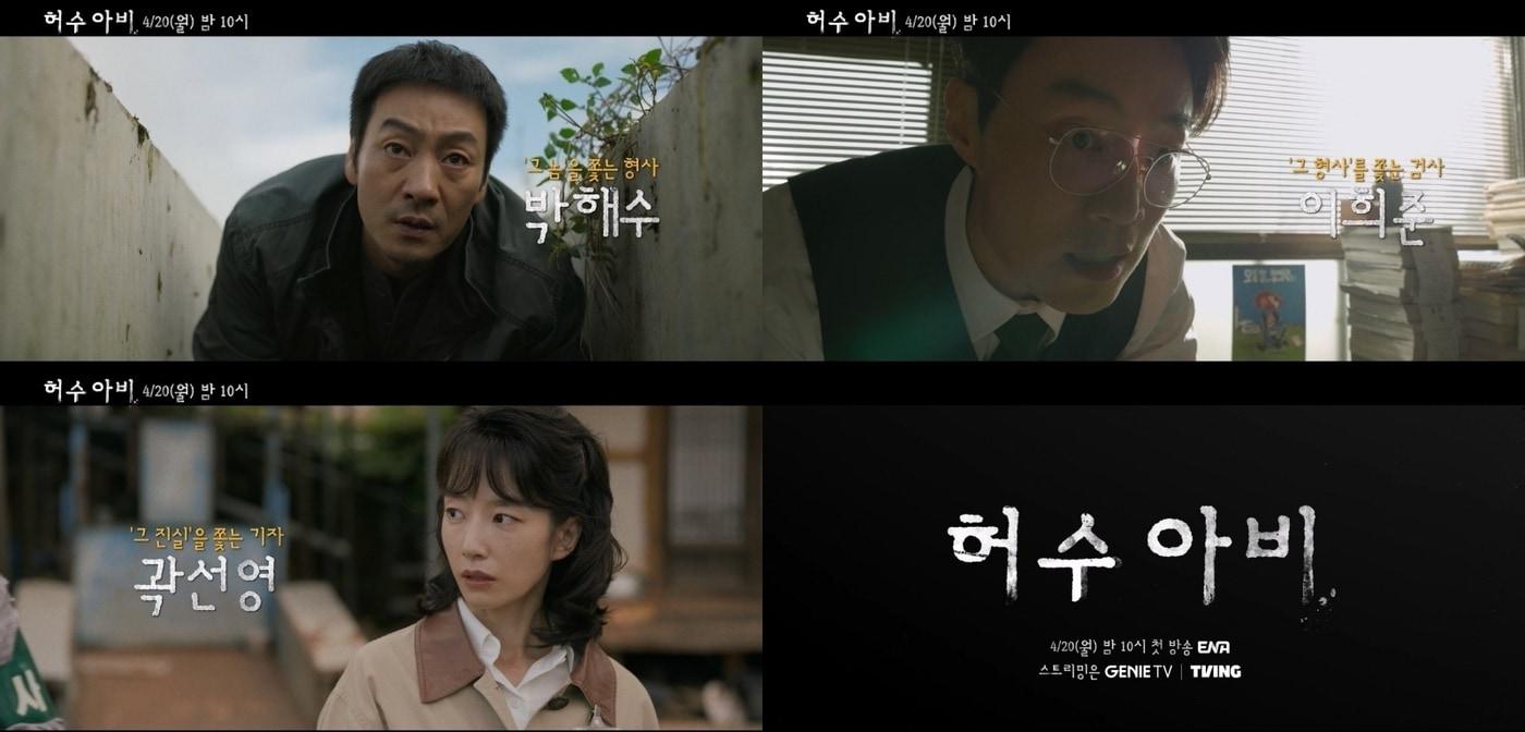 본문 이미지 - ENA '허수아비'