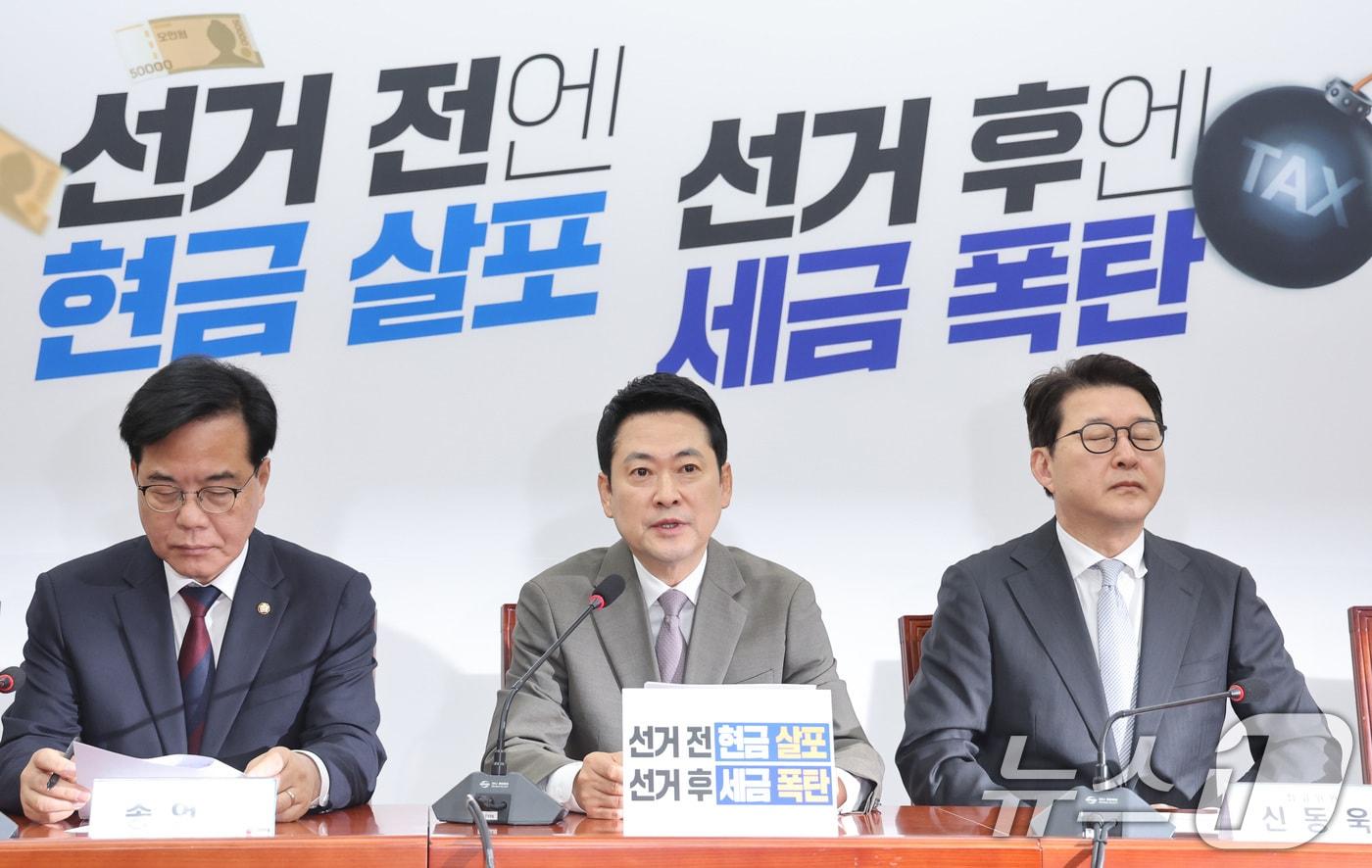 본문 이미지 - 장동혁 국민의힘 대표가 2일 서울 여의도 국회에서 열린 최고위원회의에서 발언하고 있다. 2026.4.2 ⓒ 뉴스1 신웅수 기자