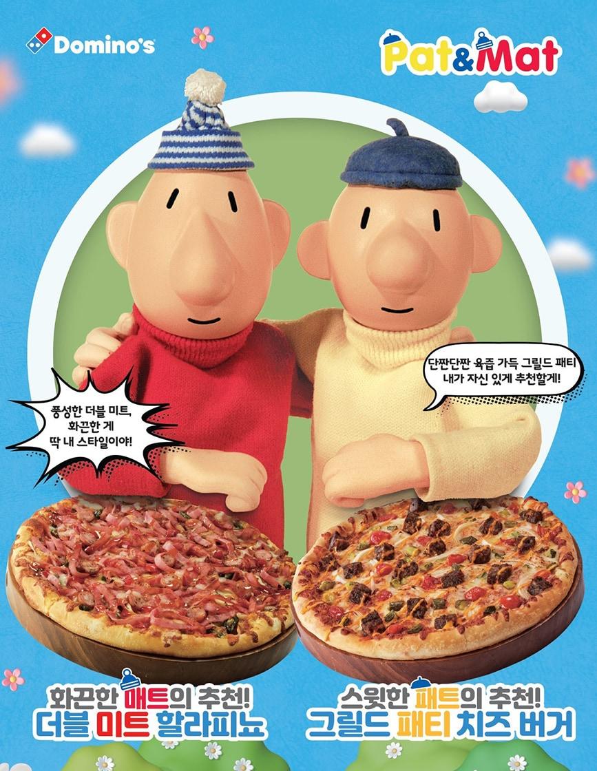 본문 이미지 - '패트와 매트' 협업 포스터 이미지.(도미노피자 제공)