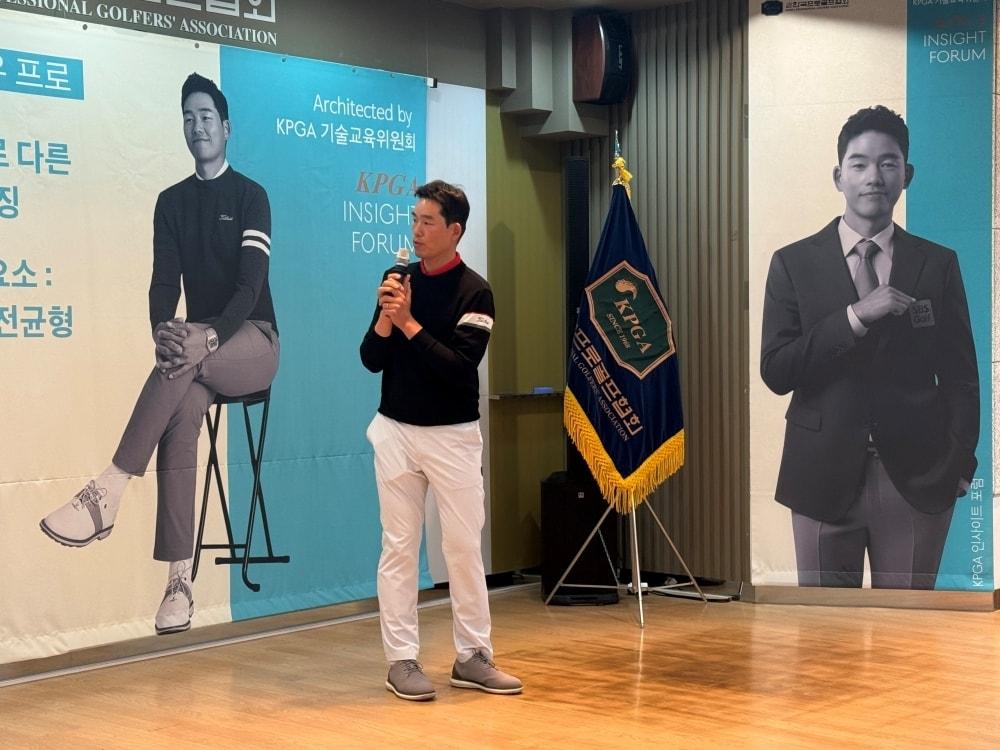 본문 이미지 - KPGA가 1일 경기도 성남시 KPGA 빌딩 대강당에서 회원 전문성 강화를 위한 '2026 KPGA 인사이트 포럼'을 개최했다. (KPGA 제공)