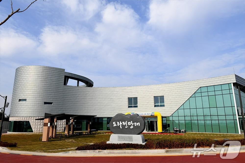 본문 이미지 - 파주 도라전망대. (경기도 제공, 재판매 및 DB금지)