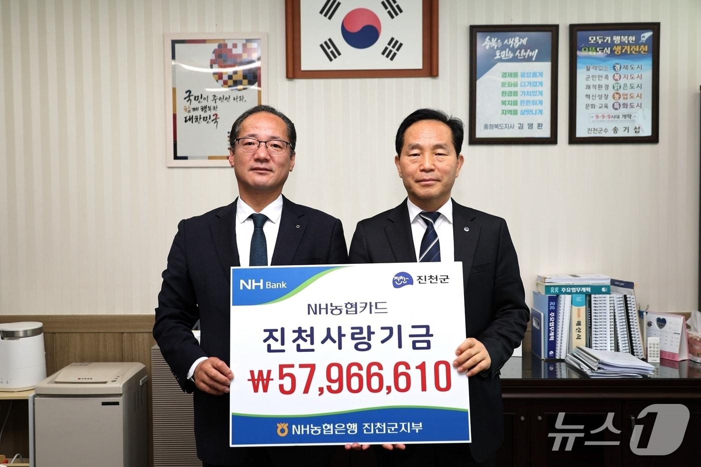 본문 이미지 - NH농협은행 진천군지부는 2일 2025년도 제휴카드 사용 적립기금 5796만 원을 진천군에 전달했다.(진천군 제공. 재판매 및 DB금지)