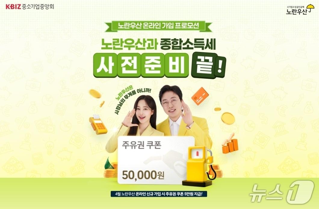 본문 이미지 - 노란우산 온라인 가입 프로모션 포스터.(중기중앙회 대구본부, 재판매 및 DB 금지)