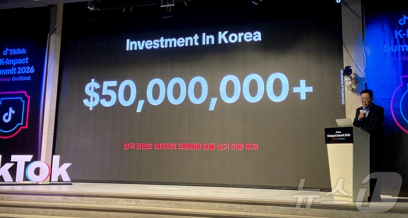 본문 이미지 - 정재훈 틱톡코리아 운영 총괄이 2일 서울 강남구 엘리에나 호텔 서울강남에서 열린 '틱톡 K-임팩트 서밋 2026' 간담회에 참석해 발표하고 있다. 2026.04.02. ⓒ 뉴스1 신은빈 기자