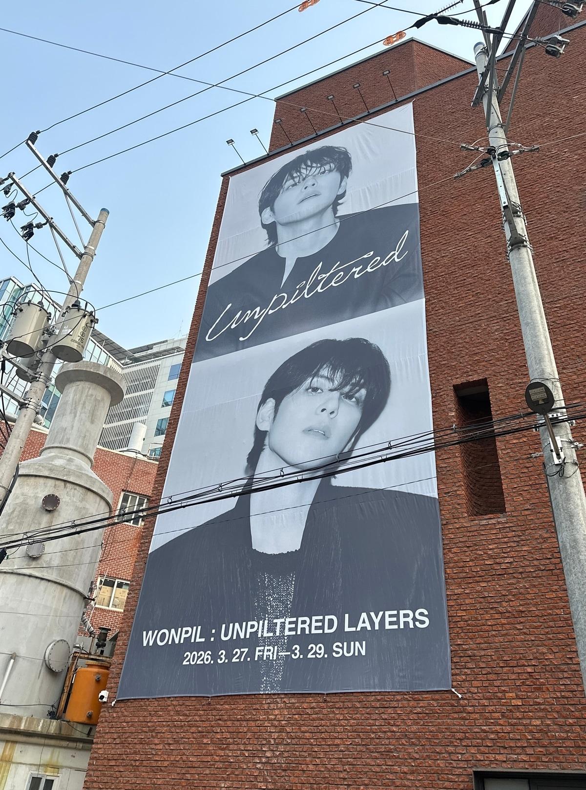 본문 이미지 - 원필