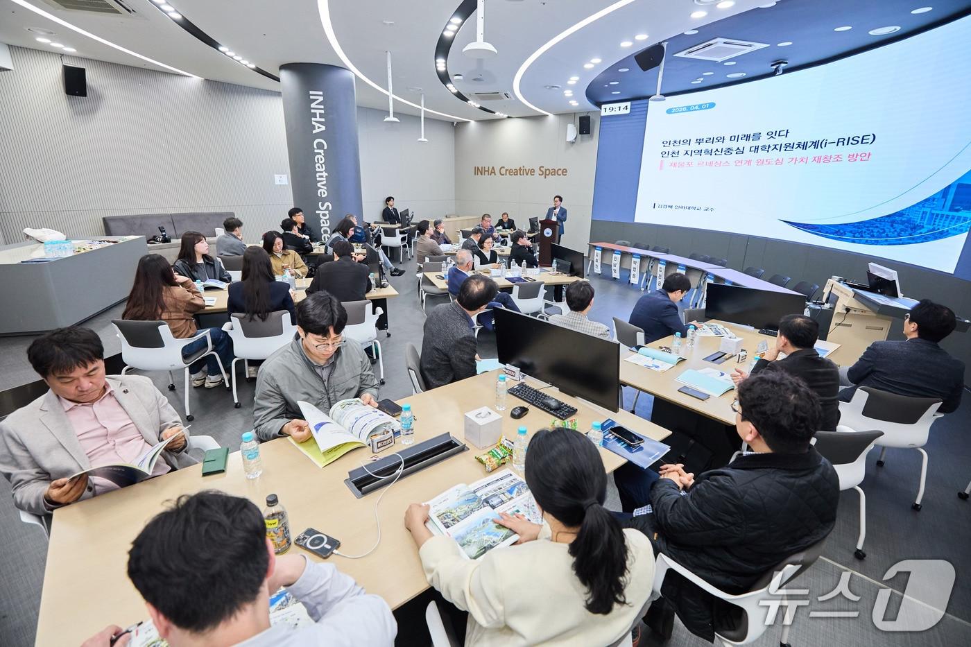 본문 이미지 - 지난 1일 인하대 60주년기념관 112호(INHA Creative Space)에서 인하인천미래디자인포럼 제5회 공론장이 열리고 있다.(인하대 제공. 재배포 및 DB금지)2026.4.2/뉴스1