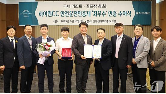 본문 이미지 - 안전운전인증제 최우수 인증 수여식.(한국도로교통공단 제공. 재판매 및 DB금지)/뉴스1