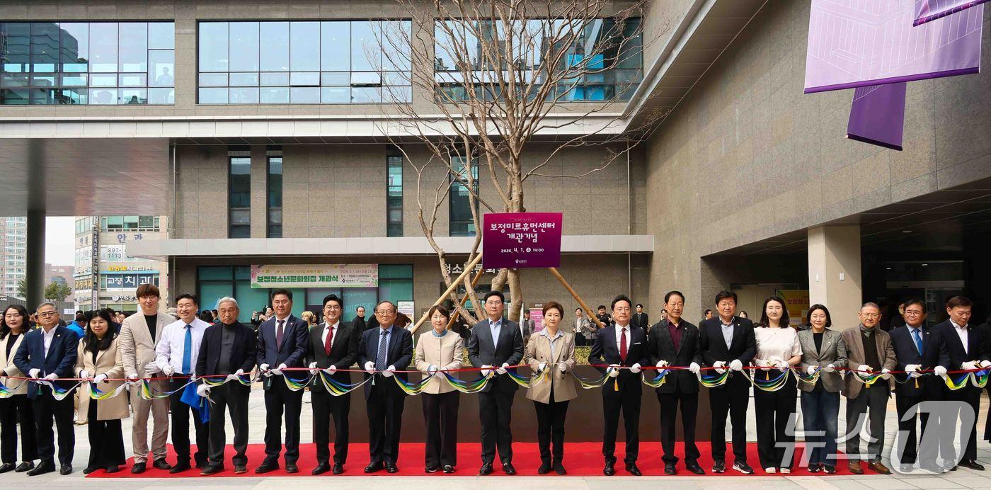 본문 이미지 - 1일 열린 '보정미르휴먼센터 개관식'에서 참석자들이 테이프 커팅을 하고 있는 모습.(용인시 제공)