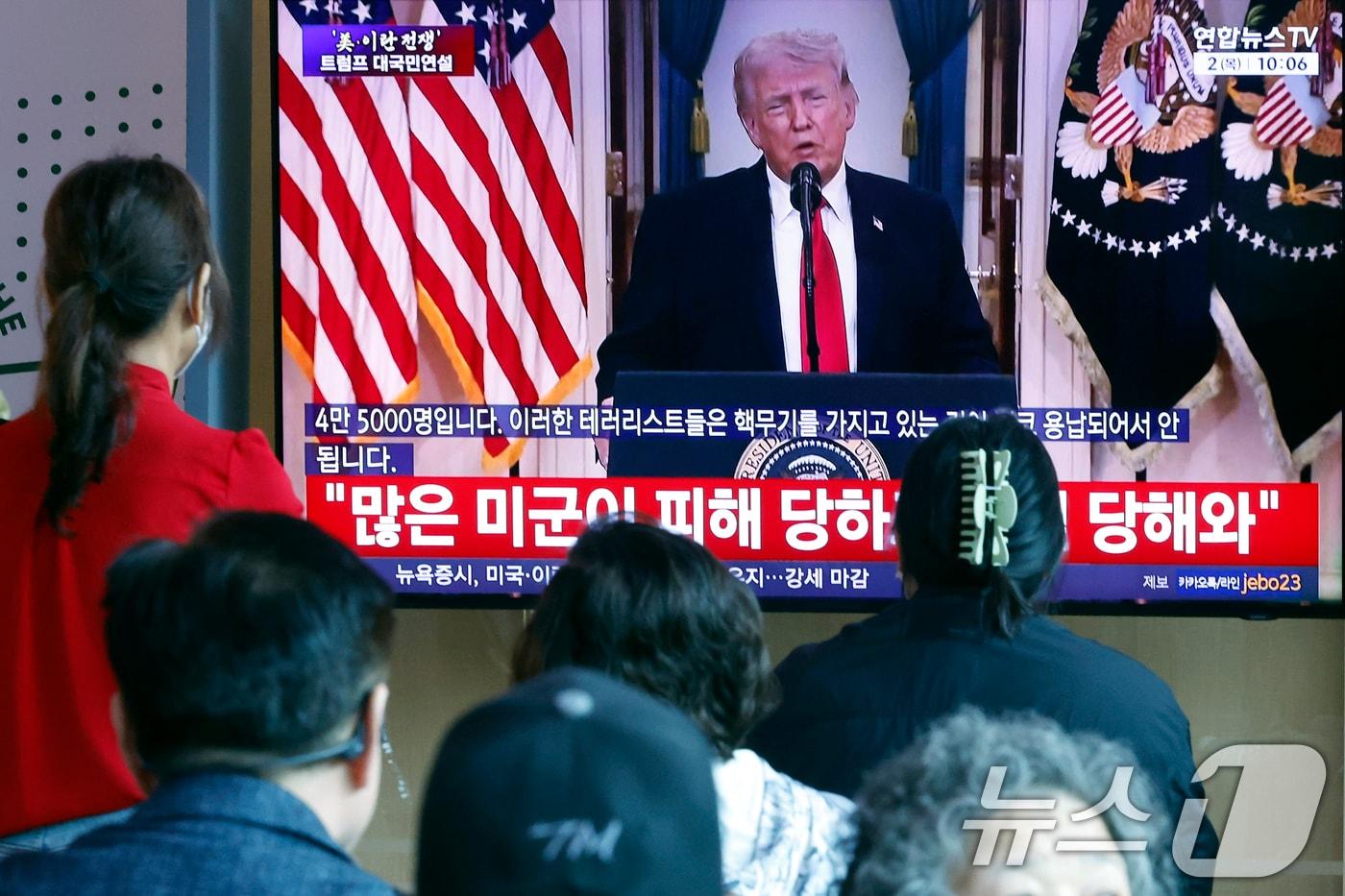 본문 이미지 - 2일 오전 서울시 용산구 서울역 대합실에서 시민들이 도널드 트럼프 미국 대통령의 이란 전쟁 상황 관련 대국민 연설 TV 생중계를 지켜보고 있다. 2026.4.2 ⓒ 뉴스1 박정호 기자