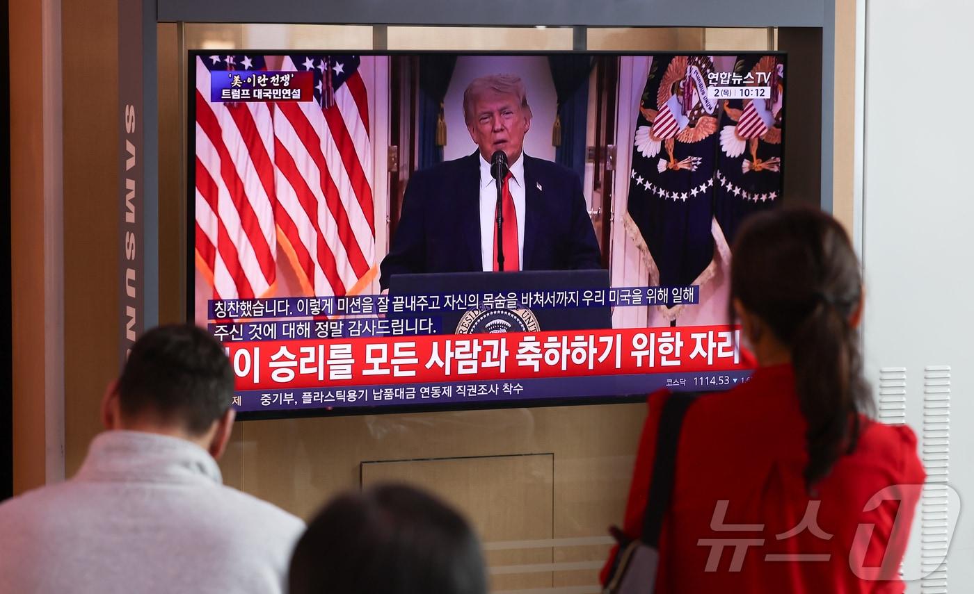 본문 이미지 - 2일 오전 서울 용산구 서울역 대합실에서 시민들이 트럼프 미국 대통령의 이란 전쟁 상황 관련 대국민 연설을 시청하고 있다. 2026.4.2 ⓒ 뉴스1 이종수 인턴기자