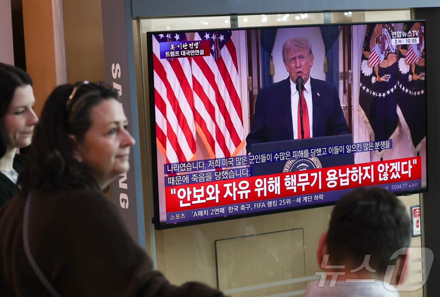 본문 이미지 - 2일 오전 서울역 대합실 TV에서 트럼프 미국 대통령의 이란 전쟁 상황 관련 대국민 연설이 방송되고 있다. 2026.4.2 ⓒ 뉴스1 이종수 인턴기자