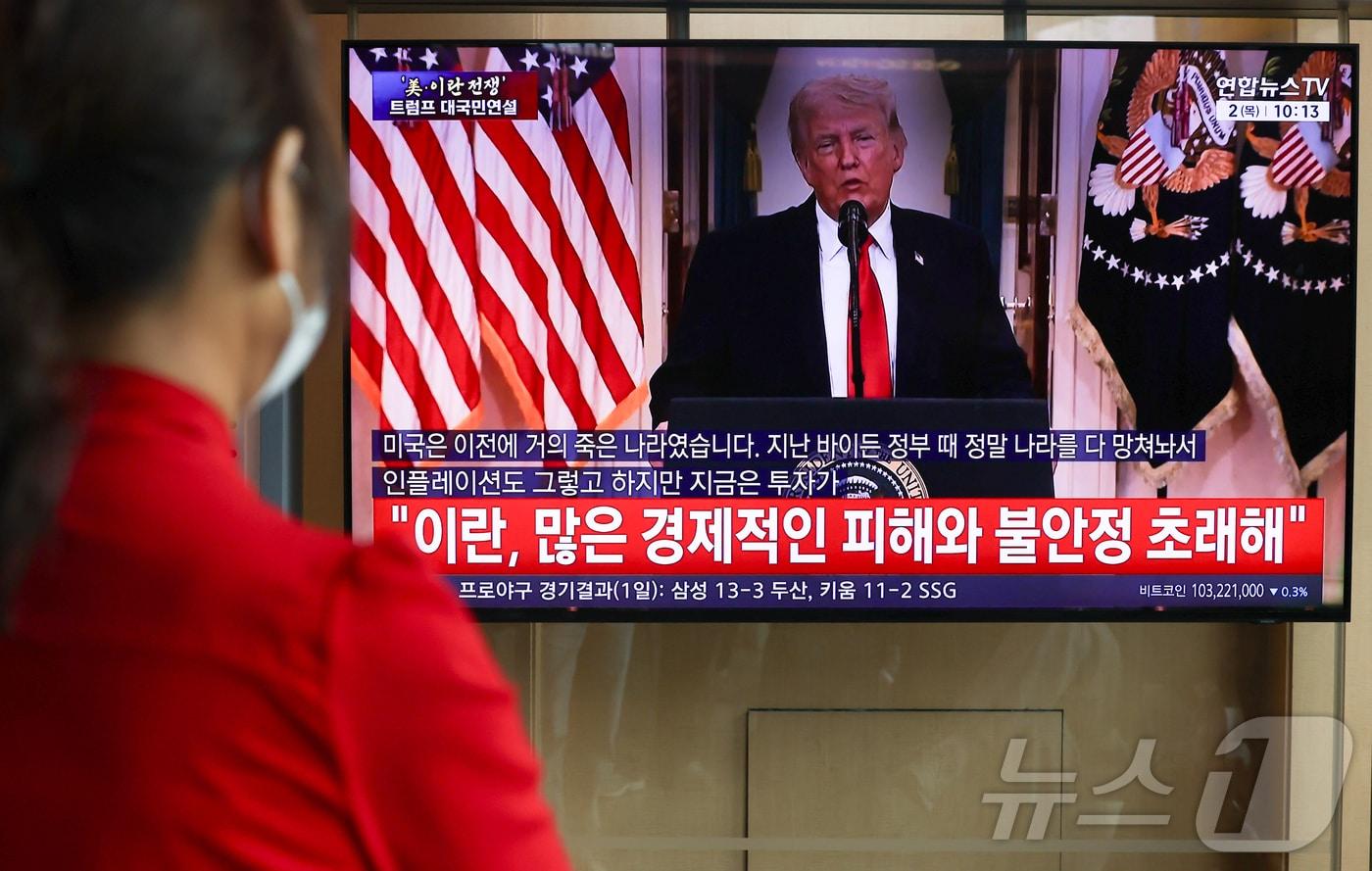 본문 이미지 - 2일 오전 서울역 대합실 TV에서 트럼프 미국 대통령의 이란 전쟁 상황 관련 대국민 연설이 방송되는 가운데 시민들이 이를 지켜보고 있다. 2026.4.2 ⓒ 뉴스1 이종수 인턴기자