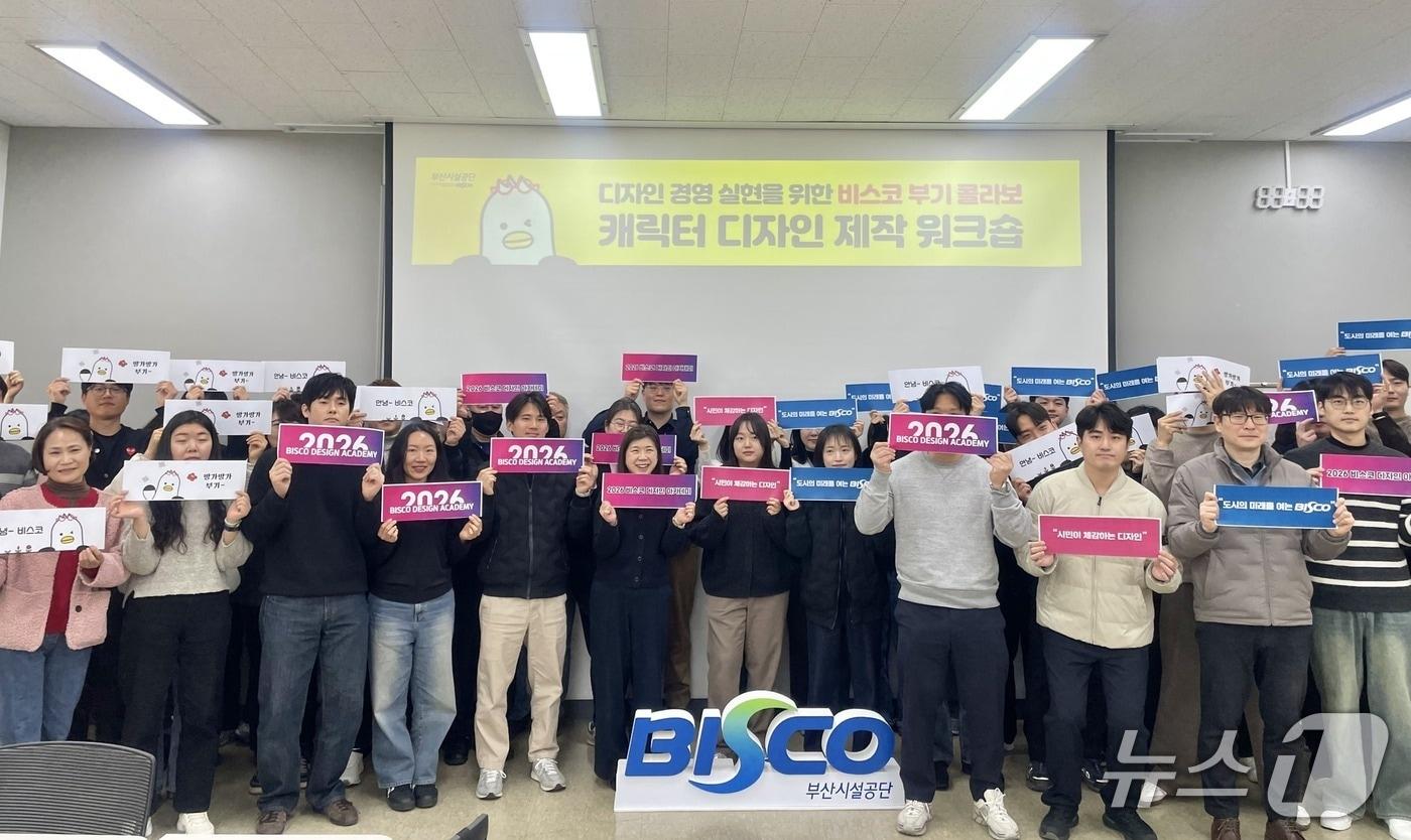 본문 이미지 - 부산시설공단은 '2028 세계디자인수도 부산' 추진에 맞춰 공공디자인 혁신 전략인 'BISCO 디자인 비전 2028+'를 수립하고 디자인 경영을 본격 추진한다. (부산시설공단 제공. 재판매 및 DB금지)