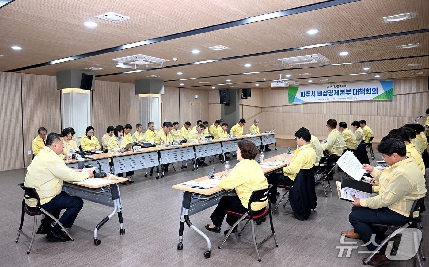 본문 이미지 - 2일 열린 제1차 파주시 비상경제본부 대책회의. (파주시 제공, 재판매 및 DB금지)